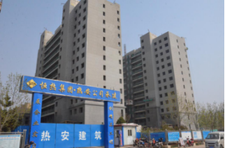 恒熱商砼